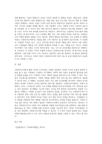 사회복지조직에서 활용 가능한 조직이론은 무엇인지 설명하시오 (5)-12