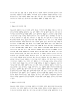 메슬로우와 로저스의 인본주의 이론을 요약 정리하고 인본주의가 의미하는 것이 무엇인지 기술-2