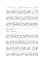 메슬로우와 로저스의 인본주의 이론을 요약 정리하고 인본주의가 의미하는 것이 무엇인지 기술-3