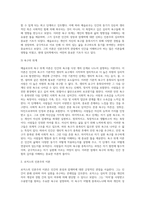 메슬로우와 로저스의 인본주의 이론을 요약 정리하고 인본주의가 의미하는 것이 무엇인지 기술-4