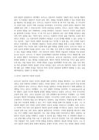 메슬로우와 로저스의 인본주의 이론을 요약 정리하고 인본주의가 의미하는 것이 무엇인지 기술-5