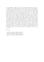 메슬로우와 로저스의 인본주의 이론을 요약 정리하고 인본주의가 의미하는 것이 무엇인지 기술-7