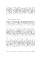 무상보육의 확대가 여성에게 미치는 영향에 대해 서술하세요 (1)-2