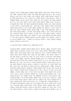 무상보육의 확대가 여성에게 미치는 영향에 대해 서술하세요 (1)-4