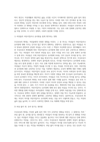 무상보육의 확대가 여성에게 미치는 영향에 대해 서술하세요 (1)-5