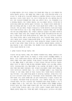 무상보육의 확대가 여성에게 미치는 영향에 대해 서술하세요 (1)-6