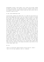 무상보육의 확대가 여성에게 미치는 영향에 대해 서술하세요 (1)-7
