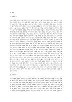 (병원경영학) 의료분쟁과 구제제도에 대하여 정리하고 자신의 의견을 제시하시오-2