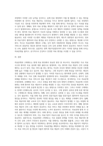 (병원경영학) 의료분쟁과 구제제도에 대하여 정리하고 자신의 의견을 제시하시오-4