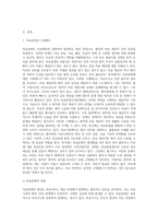(병원경영학) 의료분쟁과 구제제도에 대하여 정리하고 자신의 의견을 제시하시오 (1)-2