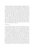 (병원경영학) 의료분쟁과 구제제도에 대하여 정리하고 자신의 의견을 제시하시오 (1)-3