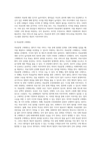 (병원경영학) 의료분쟁과 구제제도에 대하여 정리하고 자신의 의견을 제시하시오 (1)-4