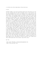 (병원경영학) 의료분쟁과 구제제도에 대하여 정리하고 자신의 의견을 제시하시오 (1)-5