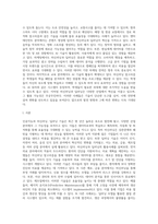 머신러닝, 딮러닝 활용사례를 찾기 및 사업제안서-2