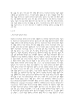 머신러닝, 딮러닝 활용사례를 찾기 및 사업제안서-3