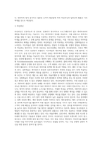 머신러닝, 딮러닝 활용사례를 찾기 및 사업제안서-4