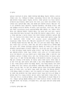 머신러닝, 딮러닝 활용사례를 찾기 및 사업제안서-5