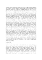 머신러닝, 딮러닝 활용사례를 찾기 및 사업제안서-6