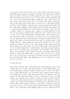 머신러닝, 딮러닝 활용사례를 찾기 및 사업제안서-7