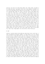 머신러닝, 딮러닝 활용사례를 찾기 및 사업제안서-8