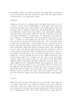 머신러닝, 딮러닝 활용사례를 찾기 및 사업제안서-9