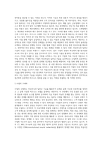 머신러닝, 딮러닝 활용사례를 찾기 및 사업제안서-10