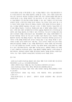머신러닝, 딮러닝 활용사례를 찾기 및 사업제안서-11