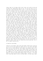 사회복지조직 기금(후원금)조성현황 및 모금의 방향성 (2)-3