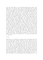 사회복지조직 기금(후원금)조성현황 및 모금의 방향성 (2)-4