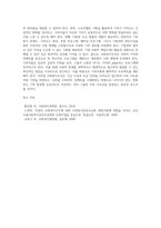 사회복지조직 기금(후원금)조성현황 및 모금의 방향성 (2)-5