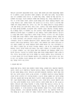 발달의 개념에 대해 구체적으로 기술하고 에릭슨의 심리사회적 발달단계의 관점에서 볼 때 자신의 발달단계 (6)-3