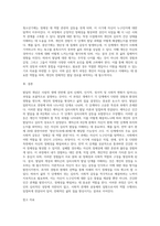 발달의 개념에 대해 구체적으로 기술하고 에릭슨의 심리사회적 발달단계의 관점에서 볼 때 자신의 발달단계 (6)-4