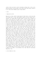 매슬로우의 욕구위계에 대해서 정리하고 소비자 측면에서의 욕구위계에 관한 견해를 제시-2