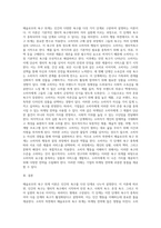 매슬로우의 욕구위계에 대해서 정리하고 소비자 측면에서의 욕구위계에 관한 견해를 제시-3
