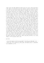 매슬로우의 욕구위계에 대해서 정리하고 소비자 측면에서의 욕구위계에 관한 견해를 제시-4