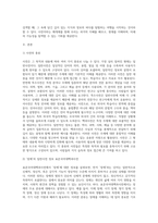 사전에는 일반사전, 특수사전 그리고 언어사전에서 백과사전에 이르기까지 다양한 형식이 있습니다 이러한 각종 사전에서-2