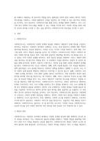 사회복지조사란 무엇인지 그 개념과 정의를 설명하고, 사회복지조사가 실질적으로 어떤 기능을 수행하는지 알아보고, 사회복지조사가 이루어지는 과정에 대해서 그리고 사회복지조사가 왜 필요한지에 대해 논하시오-2