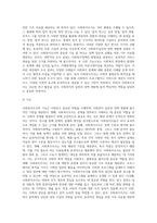 사회복지조사란 무엇인지 그 개념과 정의를 설명하고, 사회복지조사가 실질적으로 어떤 기능을 수행하는지 알아보고, 사회복지조사가 이루어지는 과정에 대해서 그리고 사회복지조사가 왜 필요한지에 대해 논하시오-3