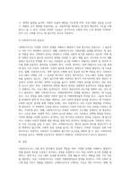 사회복지조사란 무엇인지 그 개념과 정의를 설명하고, 사회복지조사가 실질적으로 어떤 기능을 수행하는지 알아보고, 사회복지조사가 이루어지는 과정에 대해서 그리고 사회복지조사가 왜 필요한지에 대해 논하시오-4