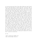 사회복지조사란 무엇인지 그 개념과 정의를 설명하고, 사회복지조사가 실질적으로 어떤 기능을 수행하는지 알아보고, 사회복지조사가 이루어지는 과정에 대해서 그리고 사회복지조사가 왜 필요한지에 대해 논하시오-5