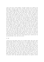 기혼여성의 일, 가정 양립에 대한 문제점과 개선방안에 대해 서술 (2)-3