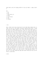 명상의 과학적 근거와 3가지 명상법을 선택하여 각각 3일 이상 수행하고 그 경험을 기술하시오 (21)-1