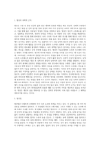명상의 과학적 근거와 3가지 명상법을 선택하여 각각 3일 이상 수행하고 그 경험을 기술하시오 (21)-2