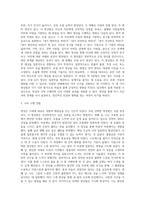 명상의 과학적 근거와 3가지 명상법을 선택하여 각각 3일 이상 수행하고 그 경험을 기술하시오 (21)-3