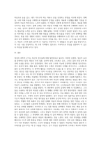 명상의 과학적 근거와 3가지 명상법을 선택하여 각각 3일 이상 수행하고 그 경험을 기술하시오 (21)-4