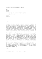 기초연금법의 제정목적과 주요내용에 대하여 서술하시오 (1)-1