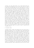 기초연금법의 제정목적과 주요내용에 대하여 서술하시오 (1)-2