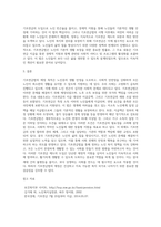 기초연금법의 제정목적과 주요내용에 대하여 서술하시오 (1)-3