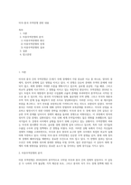 미국-중국 무역전쟁 관련 내용-1