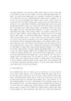 미국-중국 무역전쟁 관련 내용-2